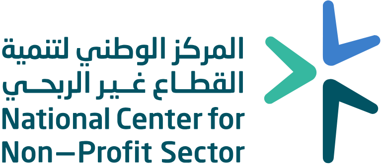المركز الوطني لتنمية القطاع غير الربحي